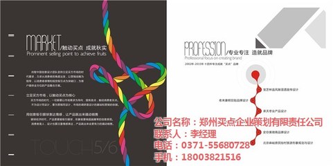 【鄭州房產vi設計、買點企業策劃、鄭州】價格,廠家,裝修設計-搜了網