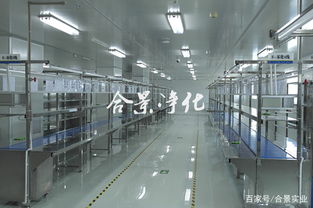 電子廠潔凈室設(shè)計標(biāo)準(zhǔn)及裝修方案